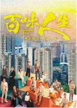 时光代理人 西瓜影院在线
