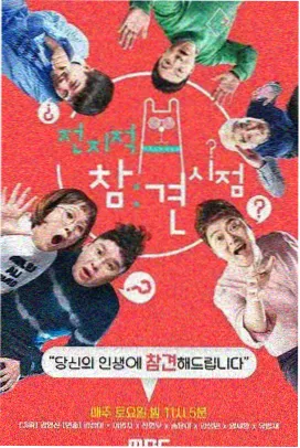 综艺竖版海报图鉴样本