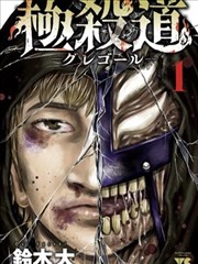 漫画竖版海报图鉴样本